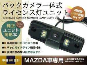 CCDバックカメラ ナンバー灯LED レガシィ アウトバック専用