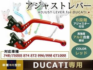 doka lever red MONSTER S4R/900/1000/SS/750/GT/SPORT/ST4S/S2R