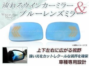 LED 流れるウインカー シーケンシャル 広角 ブルーレンズ サイドドアミラー トヨタ アイシス ANM10W,10G,ANM15W,15G,ZNM10W,10G