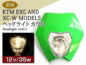 エンデューロ ヘッドライト マスク オフロード モトクロス Dトラッカー250 KLX250 W650緑