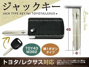 純正品質 トヨタ横1Bジャックキー キーレス イプサムハイエース