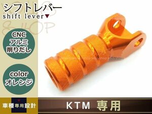 KTM シフトレバー 5mm ワイド exc exc-f xcw xcf smr オレンジ シフトレバーチップ アルミシフトレバーつま先ペグ オートバイアクセサリー