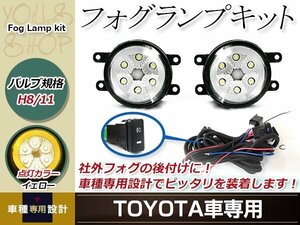 12連 LED CCFL 黄 イカリング付 フォグランプ ユニット 左右 後付け フォグ用 スイッチ付リレーハーネスセット bB QCN 20系