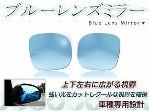 眩しさカット 広角◎ブルーレンズ サイドドアミラー ホンダ N-VAN JJ1/JJ2 防眩 ワイドな視界 鏡本体