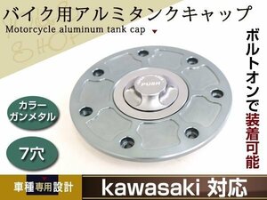 CNC アルミ タンクキャップ 7穴 ガンメタ GPZ900R バリオス ZRX400 ZRX1100 ZZR400 ZZR600 ZZR1100 ゼファー400 ゼファー750 ZX-R