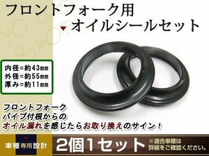 GSX1300R フロントフォーク ダストシール φ43×55×9.5/10.5