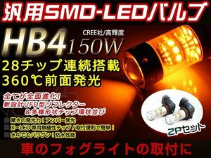 クラウン アスリート GRS18 150W LEDバルブ HB4 黄 黄 アンバー イエロー 3000K ライト 外装 プロジェクター 12V/24V 車検対応