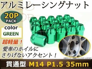 ナット 21HEX M14 P1.5 60°テーパー 35mm 20本 レクサスLS460/600 エスカレード サバーバン アストロ ナビゲーター チャージャー 緑