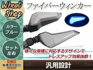 バイク用 LED ウインカー デイライト搭載 ターンライト ブルー&アンバー 2個セット 防水 汎用 12Ｖ車用 ブラック シグナルライト 装飾