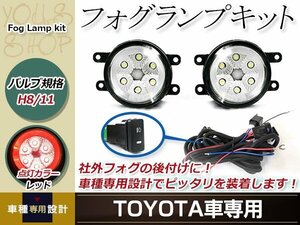 12連 LED CCFL 赤 イカリング付 フォグランプ ユニット 左右 後付け フォグ用 スイッチ付リレーハーネスセット bB QCN 20系