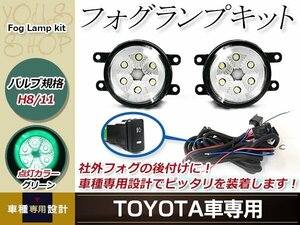 12連 LED CCFL 緑 イカリング付 フォグランプ ユニット 左右 後付け フォグ用 スイッチ付リレーハーネスセット bB QCN 20系