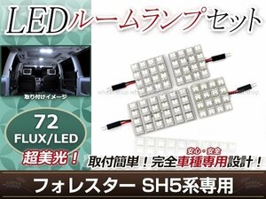 純正交換用 LEDルームランプ ホンダ ステップワゴンスパーダ RK5 ホワイト 白 6Pセット ラゲッジランプ ルーム球 車内灯 室内