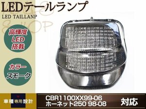 本田 CBR1100XX SC35 1997-97 ホーネット250 1998-2008 Honda X Eleven 2000-2003 LED テールランプ スモーク ウインカー 内蔵 ボルトオン