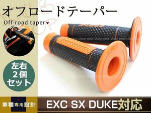 定形外送料無料 KTM ハンドルグリップ オートバイ EXC SX DUKE モトクロス オフロード テーパー ハンドルフリップブレーキ ハンドルバー