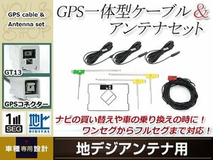 GPS one body built-in cable film antenna set 1 SEG Full seg GT13 connector ALPINE EX10