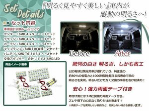 純正交換用 LEDルームランプ トヨタ プリウス PHV ZVW35 SMD ホワイト 白 7Pセット センターランプ カーテシランプ ルーム球 車内灯