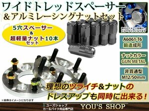 クラウン 210系 ワイドスペーサー 5H PCD114.3/M12 P1.5 2枚 15mm 2枚 レーシングナット M12 P1.5 50mm 非貫通型 灰