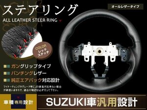 パレット MK21S系 ガングリップ 赤糸 パンチングレザー H20.1-