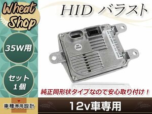 リンカーン town navigator Ford Wining 2003年～2011年 83110009044 D1 HID 純正交換 バラスト OEM ヘッドライト