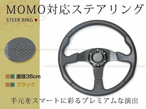 モモ形状 MOMO ステアリング ブルー 35Φ35cm GRIP ROYAL/AVENUE/ヘラフラ/スタンス 350mm ハンドル アメ車 レース スポーツ カー USDM