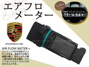 エアフロ ポルシェ911 カレラ986 ボクスター 996 606 12300 NEW