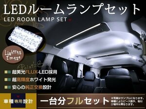 送料無料!L375S系タントカスタム76連/5P FLUX/LEDルームランプ