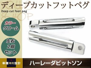 ハーレー ディープカット ペグ ステップ メッキ ソフテイル ツーリング スポーツスター ダイナ ハーレーダビットソン ペダル カスタム