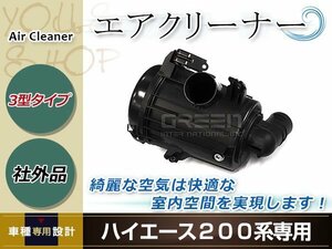 200系 ハイエース/レジアスエース 1型/2型 H16.12～H22.8 ガソリン車用 エアクリーナーボックス 純正タイプ 修理・補修・交換・予備に