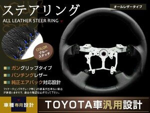 クラウン アスリート GRS200系 ガングリップ 青糸 レザー H20.2-