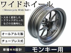 モンキー ゴリラ 10 inch インチ ワイド ホイール ブラック 3.5J