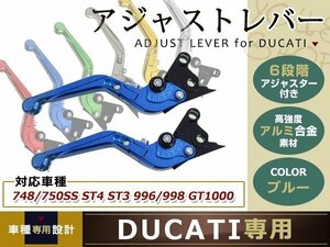 ドカ 可倒式 青 MONSTER S4R/900/1000/SS/750/GT/SPORT/ST4S/S2R ブレーキ クラッチ レバー ハンドル