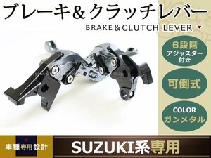 GSX1300R バンディット1200/1250 DL1000 GSX1400 GSX650F SV1000/S GS1200SS TL1000R GSF650 灰 ビレット オートバイ 可倒式 バイク6段調整