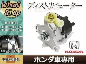 ホンダ CR-X EF7 ディストリビューター デスビ デストリビューター 点火 エンジンに不調を感じたら ASSY 30100-PR3-026