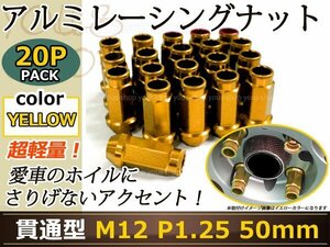 レーシングナット ホイールナット ジュラルミン 金 ゴールド M12 P1.25 50mm テーパー ラグ 日産 スバル スズキ ニッサン USDM アルミ NRG