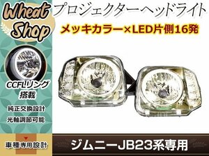 ジムニー JB23 H10.10～ CCFLイカリング付 LEDウインカー オレンジ 片側16発搭載 ヘッドライト クリアレンズ×インナーメッキ 左右セット