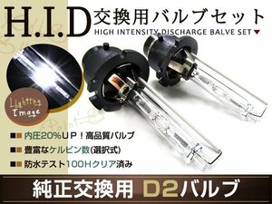 純正HID車 30 31系 セルシオ 前期D2R バルブ 8000K ヘッドライト 純正交換 D2S/D2R/D2C兼用 車 トラック