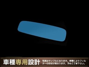 メール便送料無料 インサイト ワイド ブルー レンズ ミラー ZE2 H21.02～