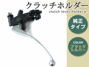 クラッチレバー マスターセット ハンドル径 22.2mm対応 CBX550インテグラ 2D PC04 CBR600F PC25 PC35 ホーネット600 PC34 クラッチホルダー