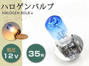 エイプ50/100 モンキー ゴリラ シャリー ソロ ドリーム50 ベンリー50/CD50/90S 高輝度 ヘッドライト球 PH7 12V 35/35W ヘッドライトバルブ