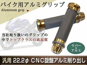 ブラウン アルミ ラバー グリップ カスタム バイク バーエンド 22mm 22.2φ エイプ モンキー CB1300 KLX