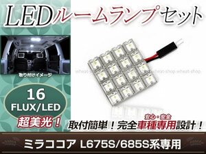 純正交換用 LEDルームランプ 日産 マーチ K12 ホワイト 白 1Pセット センターランプ ルーム球 車内灯 室内