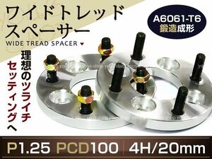 ツライチ☆4穴 PCD100 20mm P1.25 ワイドトレッドスペーサー ナット付 ホイール 日産 スズキ スバル