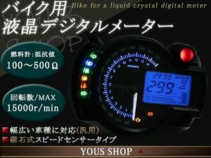 多機能 デジタル メーター 電気式 2スト 4スト スピード 説明書