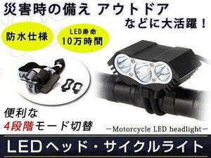 CREE T6x3灯 LED ライト 7500LM USB 自転車 バンド付き キャンプ