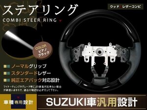 AZワゴン カスタムスタイル MJ23S系 ピアノブラック H20.9-