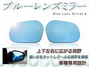 眩しさカット 広角◎ブルーレンズ サイドドアミラー ランドクルーザー URJ202W/UZJ200W 防眩 ワイドな視界 鏡本体