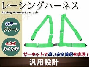  racing Harness seat belt 3 -inch 4 point type green buckle type right for seat full Harness right steering wheel car drift drug USDM JDM