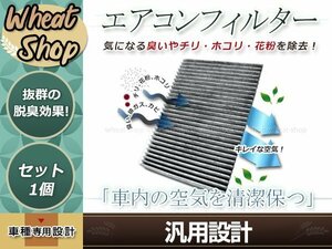 消臭活性炭入り エアコンフィルター フォルクスワーゲン VW ボーラ BORA 花粉症対策に クリーンフィルター AC