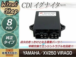 ヤマハ XV250 VIRAGO ビラーゴ 3DM CDI イグナイター 社外品 修理・交換用 補修や予備等に カプラーオンで簡単取り付け可能 点火