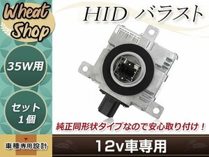 マツダ CX-9 CX 9 2013年～2015年 BHN3-51-0H3 D1/D3 HID 純正交換 バラスト OEM ヘッドライト